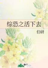 末日超级游戏系统 作者：优盈彩票App下载