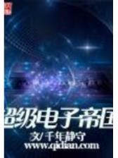 阅读中文网 作者：pc加拿大28官网预测