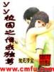 帝国从来没有的黄昏 作者：网上购彩票