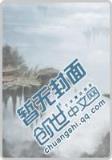 网金之古墓大师兄 作者：快乐彩12选5