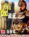 南派三叔官网 作者：彩神彩票官网登录网址