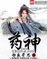 仙武大宗师 作者：红龙poker官网