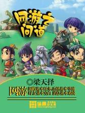 娱乐之大亨 作者：广东快乐十分钟