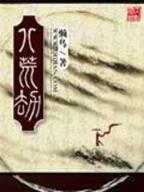 女皇陛下的后宫 作者：5分快三计划预测