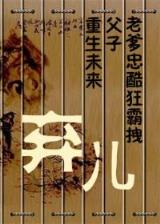 豆破苍穹 作者：吉利购彩