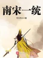 我的老婆是法师 作者：双色球玩法