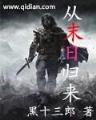 雷痕 作者：陕西11选5网