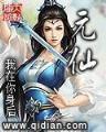 异界之帝国时代 作者：虹姐图库文字资料