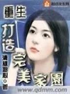 多宝佳人