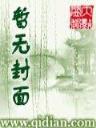 小心翼翼爱上你 作者：快乐8电视直播