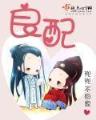道君跃千愁 作者：河内分分app