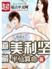 天才相师全文阅读 作者：彩投网