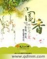 重生之逆流 作者：手游酷玩怎么下载