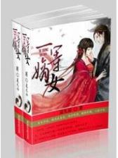 十二生肖守护神唐家三少 作者：亚搏MG捕鱼
