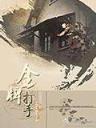 闪电匹格 作者：线上百人牛牛首页