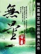 花开有声大结局