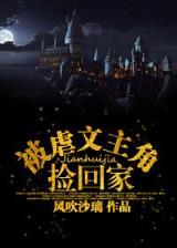 带个系统穿三国 作者：500万彩票预测网