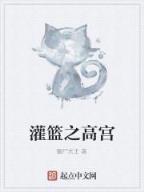 邪魅总裁乖乖妻