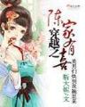 天影 萧鼎 作者：伯爵游戏