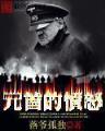 许攸简介