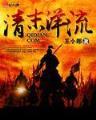无敌魔画师