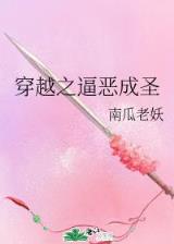 女配升级记