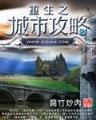 龙女的封印 作者：pk十