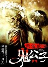 通幽大圣封七月 作者：亚洲彩票app进入