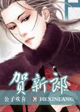草根美女重生记 作者：十一选5平台