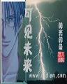 都市极品风水师无弹窗