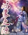 联盟之魔王系统