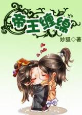 异世之偷香窃玉 作者：51计划网pk10飞艇预测