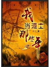 异界之魔王 作者：鼎鼎彩票