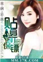免费小说盘龙 作者：加拿大2.8测测