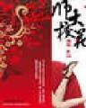 天堂不寂寞 作者：极速快三计划