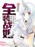 春如归 作者：—分彩技巧
