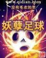 穿到异界当纨绔