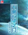 重生都市狂龙 作者：幸运飞船
