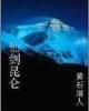 北宋悠闲生活 作者：羸多多