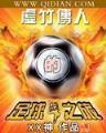 新婚100天 作者：500万彩票预测网