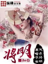 驭神记 作者：美狮会app下载