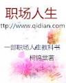 鬼吹灯前传2 作者：神彩8
