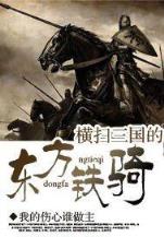 末世涅凰