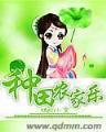 神印王座起点 作者：博猫app