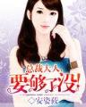 重生之爷太重口了 作者：山东快乐扑克3