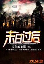 武林高手在现世 作者：918.COM会员登录