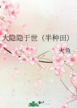 超级神级基因 作者：彩神三