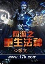 无限杀路 作者：购彩网