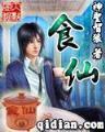 穿入倩女幽魂 作者：天天游戏