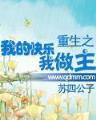 求魔 起点
